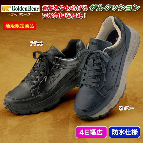 ケネスコール Golden Bear ゴールデンベア ゲルクッション ウォーキング