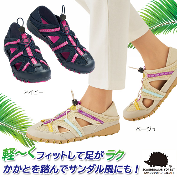 SCANDINAVIAN FOREST スカンジナビアン フォレスト 軽量2WAYシューズ