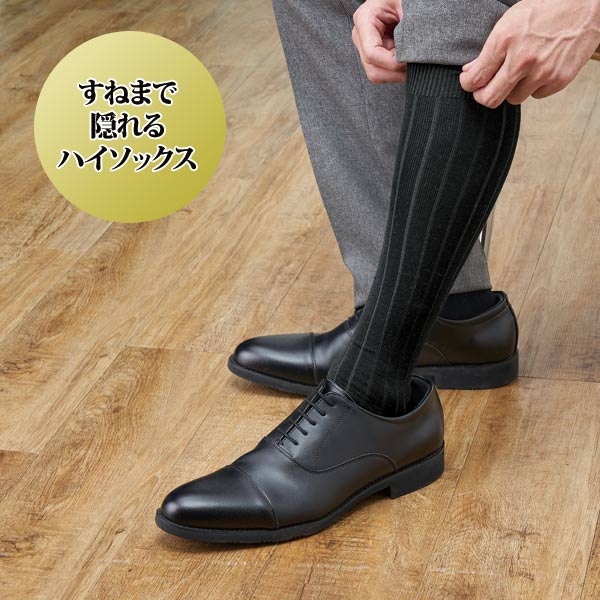 シルケット加工ハイソックス 同色3足組 25cm〜27cm ブラック