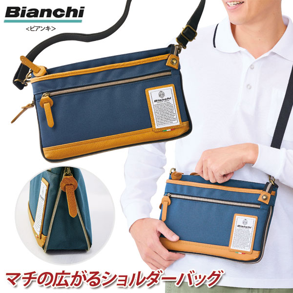 Bianchi（ビアンキ） マチが広がるショルダーバッグ カバン クッション