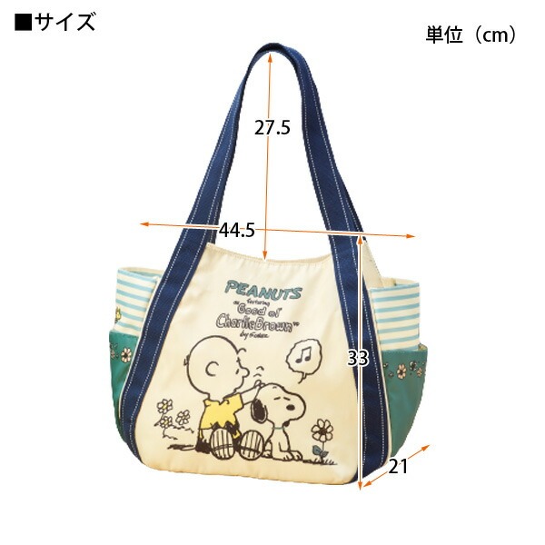 PEANUTS スヌーピーのビッグトートバッグ たっぷり収納 954185