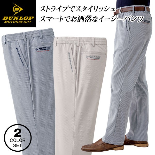 DUNLOP ダンロップモータースポーツ ストライプ柄 イージー