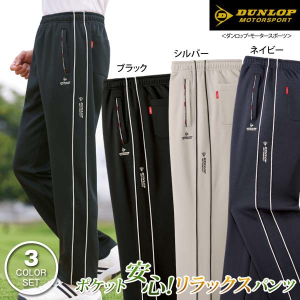 DUNLOP MOTORSPORT ダンロップ・モータースポーツ ポケット安心