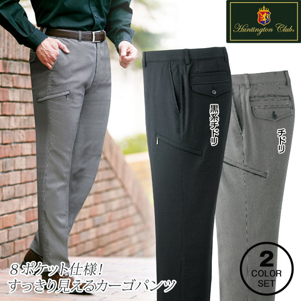 Huntington Club ハンティントン・クラブ 裏起毛チドリ柄ストレッチ