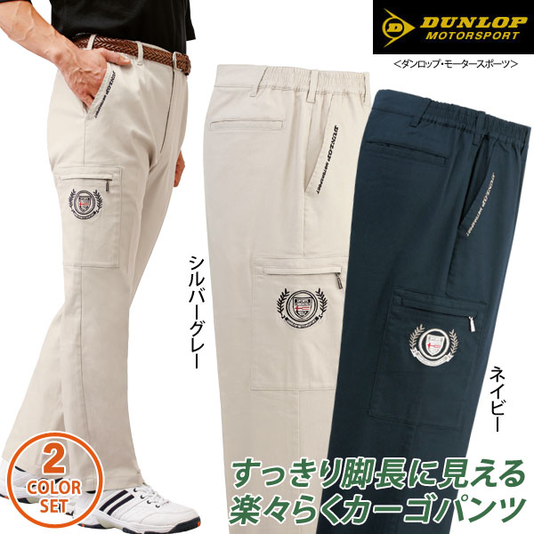 DUNLOP MOTORSPORT ダンロップ・モータースポーツ 刺しゅう入り