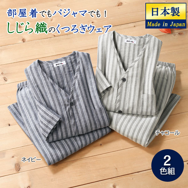 ルームウェア・パジャマ CHIYOJI 播州しじら織くつろぎウエア 同サイズ2色組 部屋着 パジャマ 7分
