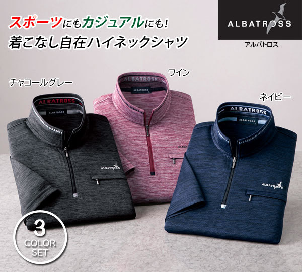 新品タグ付き半袖ハーフジップハイネックシャツ LL カラーステッチ半袖ハイネックハーフジッププルオーバー（55