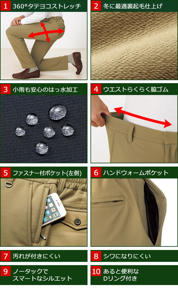 Huntington Club ハンティントン・クラブ 裏起毛パンツ 同サイズ2色組