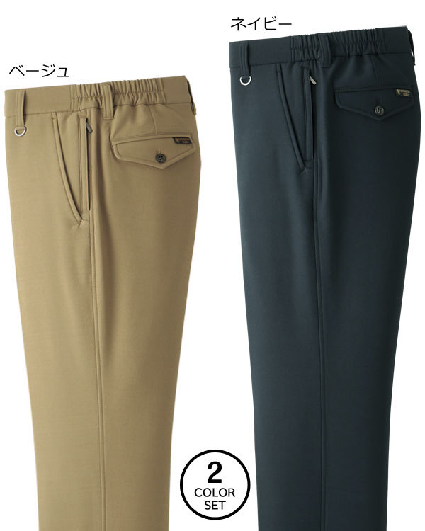 Huntington Club ハンティントン・クラブ 裏起毛パンツ 同サイズ2色組