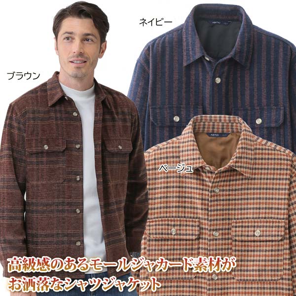 オシャレ柄のモールジャカードシャツジャケット フラップ付きダブル胸ポケット CPOシャツ 秋冬春 40代 50代 60代 957834