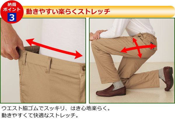 裏フリースパンツ 同サイズ3色組 暖かいズボン 収納力抜群6ポケット