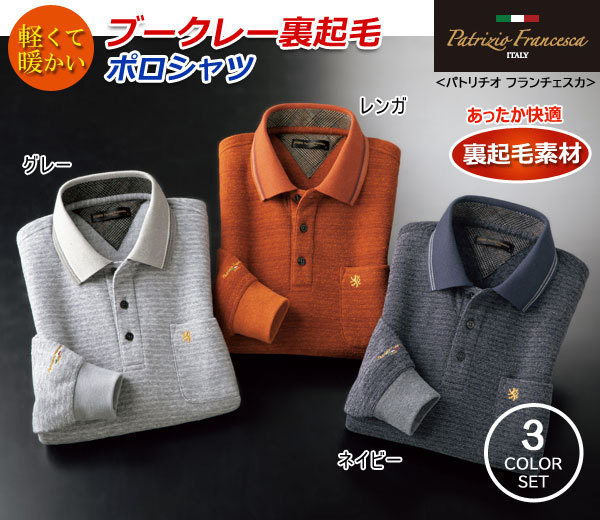 Patrizio Francesca パトリチオ フランチェスカ ブークレー裏