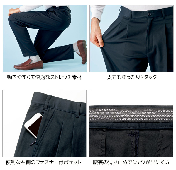 2本セット★高級仕立て　ヒューゴボス　スラックス すべり止め防止　ストレッチ性◎ メンズスーツKOKUBO plus Cool 超伸縮 スーパーストレッチ