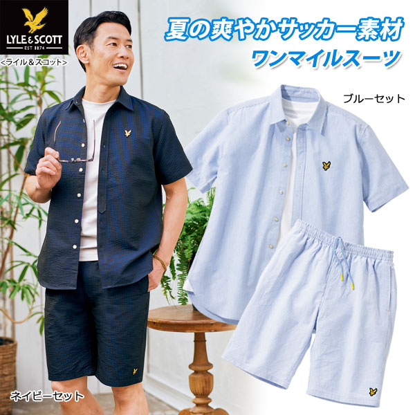 サッカーシャツとショーツセット 黒と黄色 LYLE&SCOTT ライル＆スコット サッカー地セットアップ シャツ＋