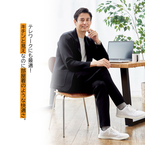 ワンマイルセットアップジャケット ニットで柔らか ストレッチ