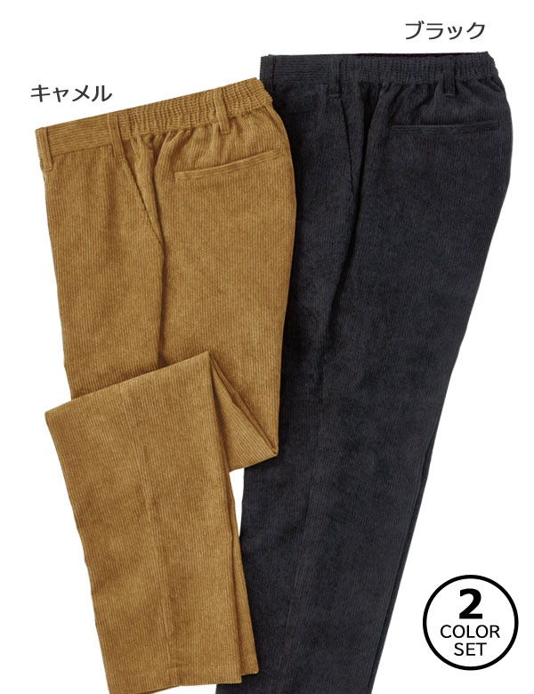 注目の福袋！ ストレッチコーデュロイパンツ 選べる股下丈 同サイズ2色組 パンツ