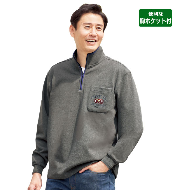 ハイネック ハーフジップ 同サイズ2色組 ストレッチ素材 胸