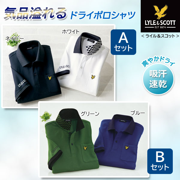 ★新品、未使用★LYLE ＆SCOTT ポロシャツ　半袖 LYLE&SCOTT ポロシャツ 「LYLE＆SCOTT/ライルアンドスコット