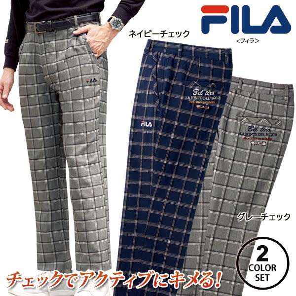 FILA フィラ ストレッチモノトーンチェックパンツ 同サイズ2色組 選べる股下丈 ストレッチ素材 機能性抜群ズボン メンズ 秋冬春 40代 50代 60代 957961