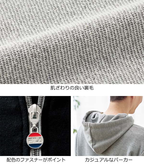 FILA フィラ パーカーパンツセット 選べる股下丈 くつろぎウェア
