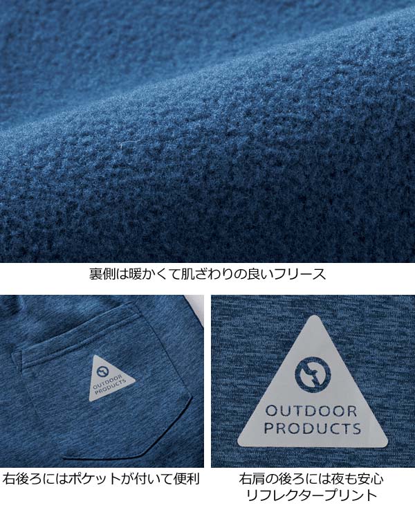 OUTDOOR PRODUCTS（アウトドアプロダクツ） アウトドア 快適スポーツ