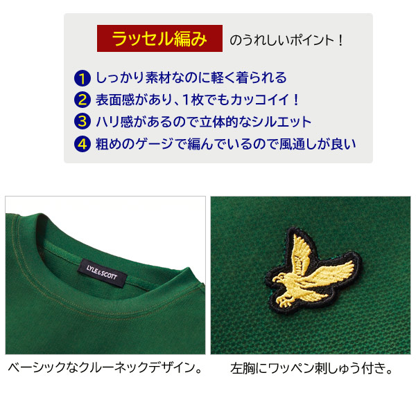 LYLE&SCOTT ライル＆スコット ラッセルTシャツ 同サイズ2色組
