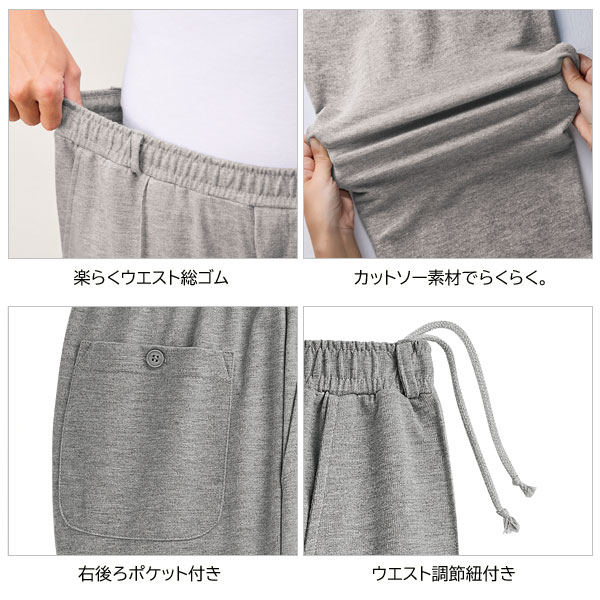 ワンマイルパンツ ジャージパンツ 同サイズ3色組 選べる股下 部屋着