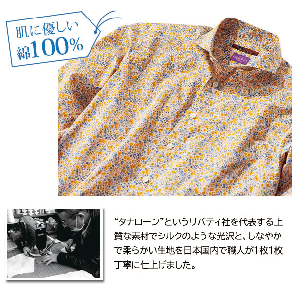 日本製リバティプリントシャツ 肌に優しい綿100％ タナローン メンズ