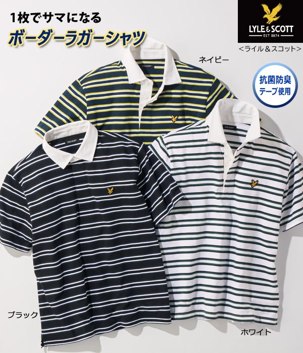LYLE&SCOTT ライル＆スコット ボーダー柄 ラガーポロシャツ 台襟