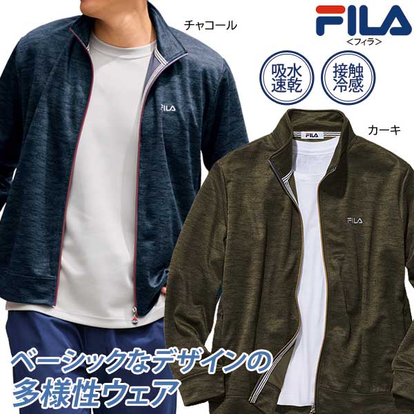 新品　FILA 吸水速乾 長袖ウェア ライトブルー　XL FILA フィラ 杢調ジャージブルゾン 吸水速乾 接触冷感 前