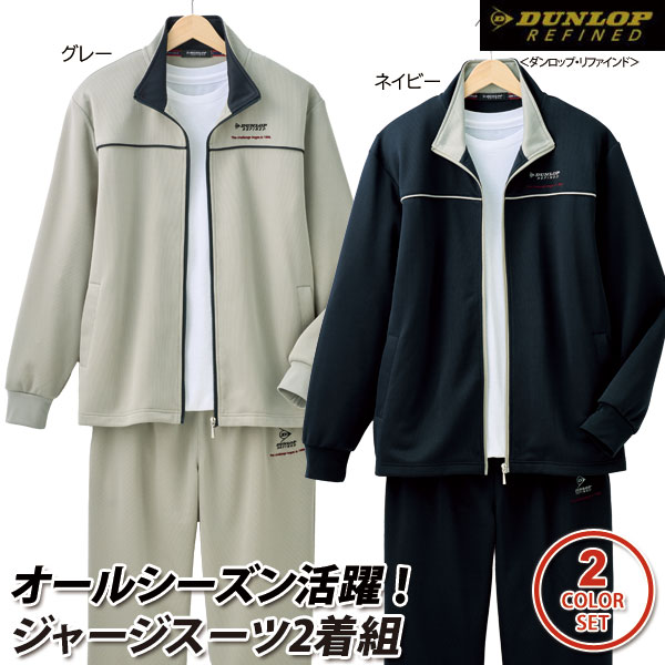 ダンロップファン付ウエアREFINED Lサイズメンズ用 ダンロップファン付ウエアREFINED Lサイズメンズ用 ダンロップ