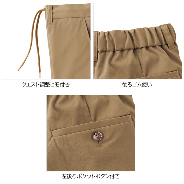 Arnold Palmer（アーノルドパーマー） オールウェザーチノパンツ 同