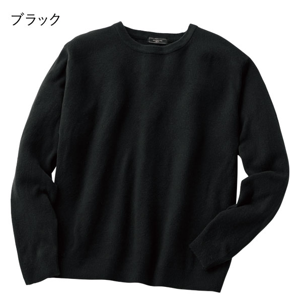 カシミヤタッチ柔らかセーター 洗濯機洗い可能 カシミヤのような肌