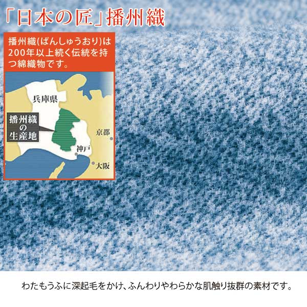 日本製 わたもうふの柔らかパジャマ ふっくら生地 播州織 綿毛布 快眠寝巻 メンズ 秋冬春 40代 50代 60代 958177 日本製 わたもうふの柔らかパジャマ ふっくら生地 播州織 綿毛布 快眠