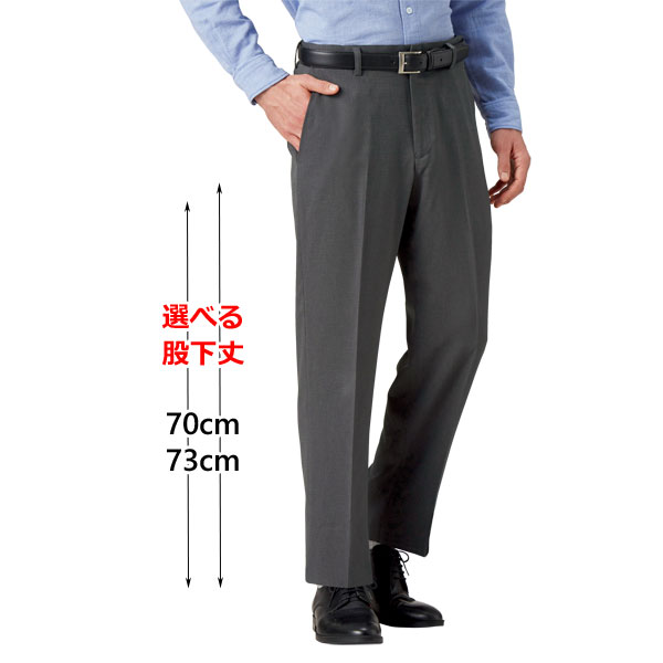 アジャスター付きパンツ 同サイズ2色組 選べる股下 ノータック お