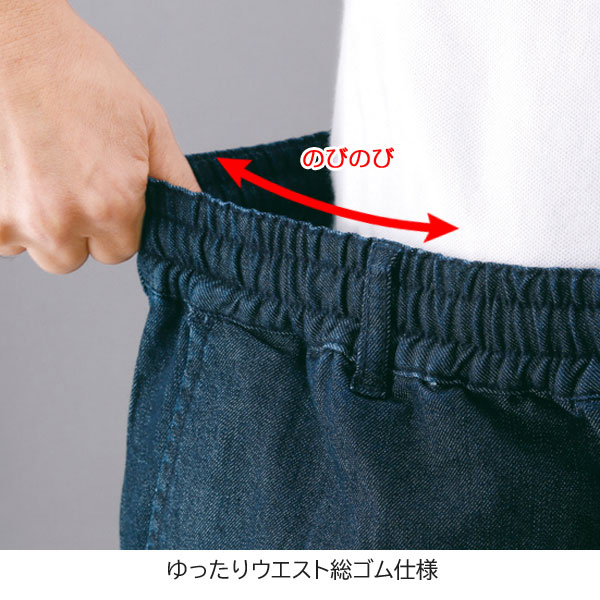 VARESE UOMO ヴァレーゼ デニムイージーパンツ 同サイズ2色組 選べる股下 ズボン ストレッチ素材 総ゴム仕様 メンズ 春夏秋 40代 50代 60代 958304 VARESE UOMO ヴァレーゼ デニムイージーパンツ 同サイズ2色組 選べる