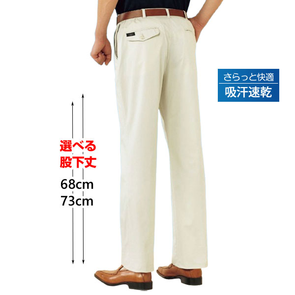 ヴァレーゼ・ウォモ チノパンツ 同サイズ3色組 選べる股下 吸汗速乾