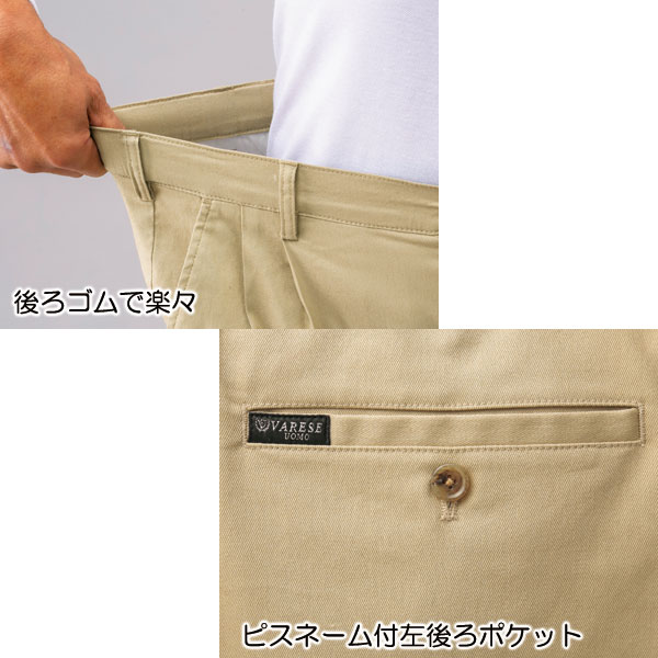 ヴァレーゼ・ウォモ ストレッチチノパンツ 同サイズ3色組 選べる股下 吸汗速乾 ドライタッチ メンズ 春夏 40代 50代 60代 958310 ヴァレーゼ・ウォモ ストレッチチノパンツ 同サイズ3色組 選べる股下
