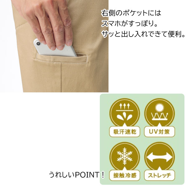 ヴァレーゼ・ウォモ きれいめチノパンツ 同サイズ2色組 選べる股下 吸汗速乾 接触冷感 ストレッチ素材 メンズ 春夏秋 40代 50代 60代 958323 ヴァレーゼ・ウォモ きれいめチノパンツ 同サイズ2色組 選べる股下