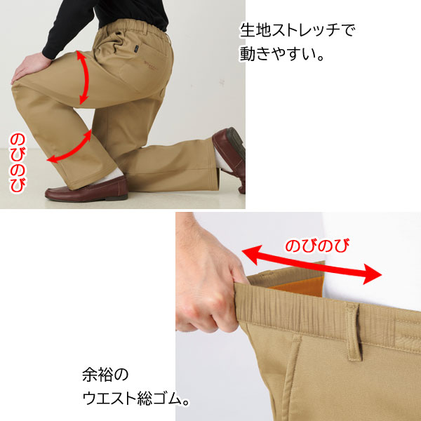 ヴァレーゼ・ウォモ 裏フリースチノパンツ 同サイズ2色組 選べる股下