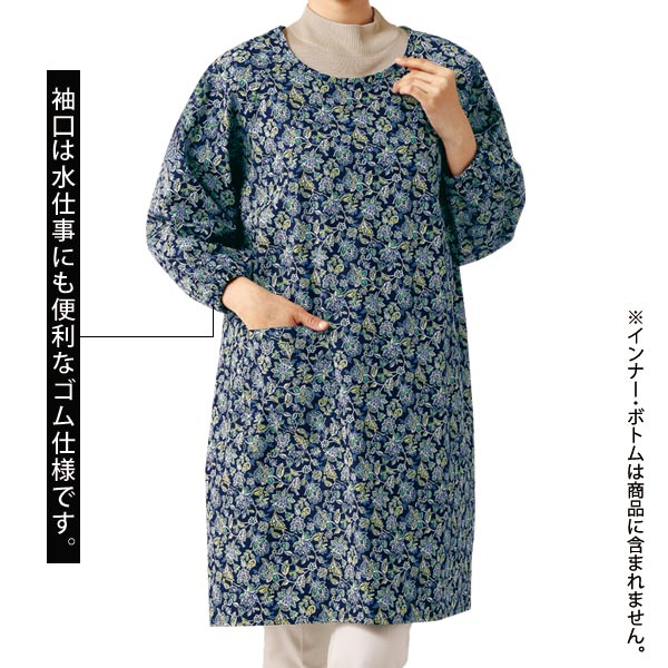 袖口は水仕事にも便利なゴム仕様