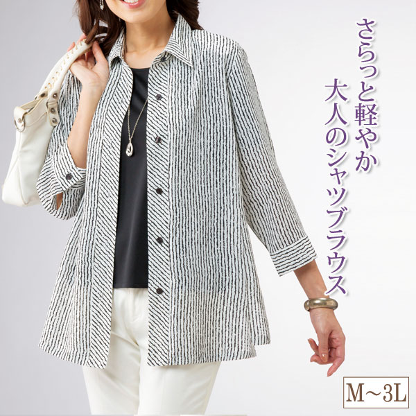 シャツブラウス さらり軽やか大人のシャツブラウス ストライプ柄 レディース 春夏秋 961039 シャツブラウス さらり軽やか大人のシャツブラウス ストライプ柄