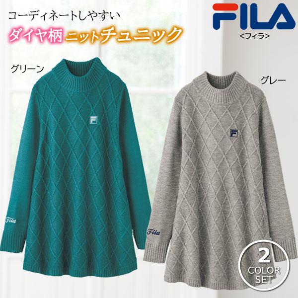 FILA（フィラ） ダイヤ柄ニットチュニック 同サイズ2色組 洗えるニット