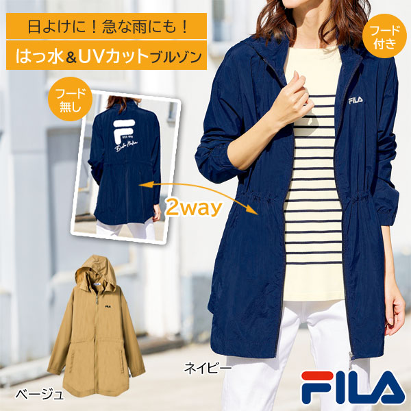 FILA（フィラ） 2WAYで着られるはっ水ブルゾン 撥水 UVカット