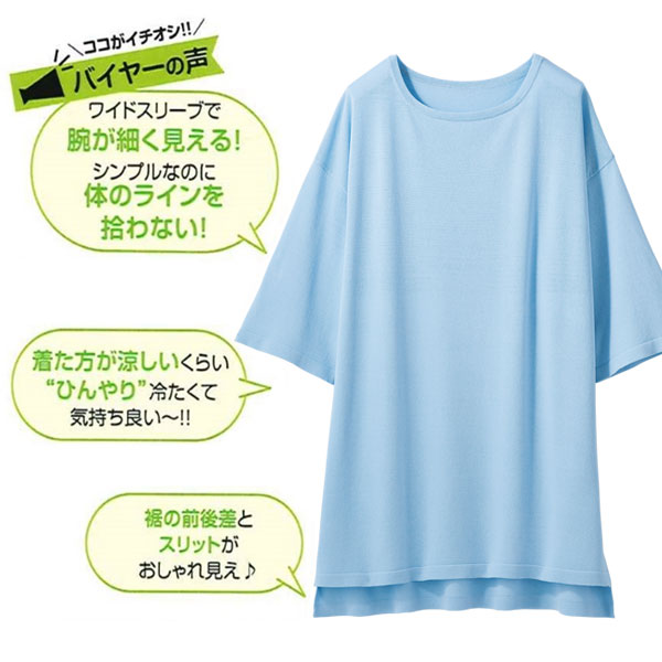 サマーニット 同サイズ3色組 接触冷感素材 ひんやり爽やか UVカット ゆったりシルエット 春夏 レディース 961807 サマーニット 同サイズ3色組 接触冷感素材 ひんやり爽やか UV