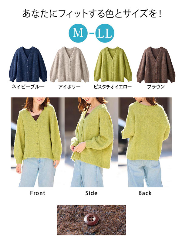 Vネックカーディガン メランジニット MIX調カラー 大人かわいい