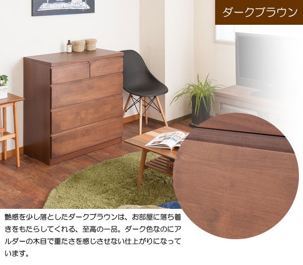 チェスト タンス 完成品 箪笥 幅80cm 4段 5杯 日本製 アルダー 天然木