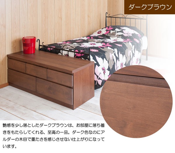 チェスト タンス 完成品 箪笥 幅119.5cm 2段 5杯 日本製 アルダー 天然 