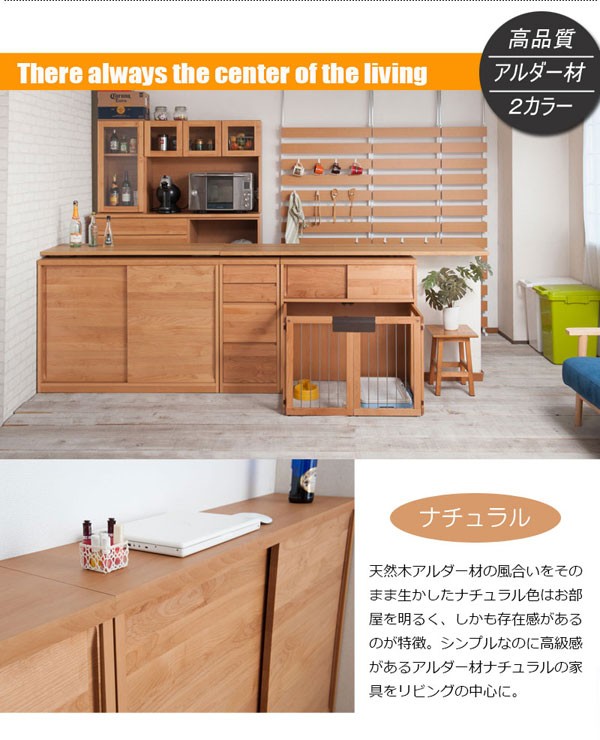日本製 食器棚 カウンター下収納 幅120cm キャビネット 引き戸収納 高 