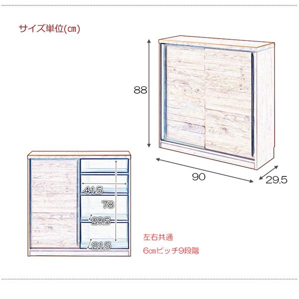 食器棚 カウンター下収納 幅90cm キャビネット 引き戸収納 高さ88cm